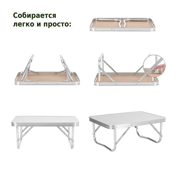 Стол складной Р209 60х45 промо, Green Glade