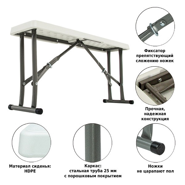 Складная скамейка 095