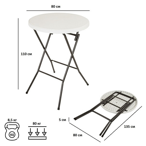 Складной стол бар F081