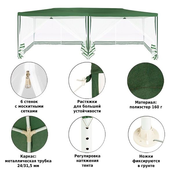 Тент садовый из полиэстера 3*6*2.5м, Green Glade