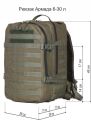Рюкзак тактический Армада 6, 30 л, Оксфорд, хаки 328, ТАЙФ
