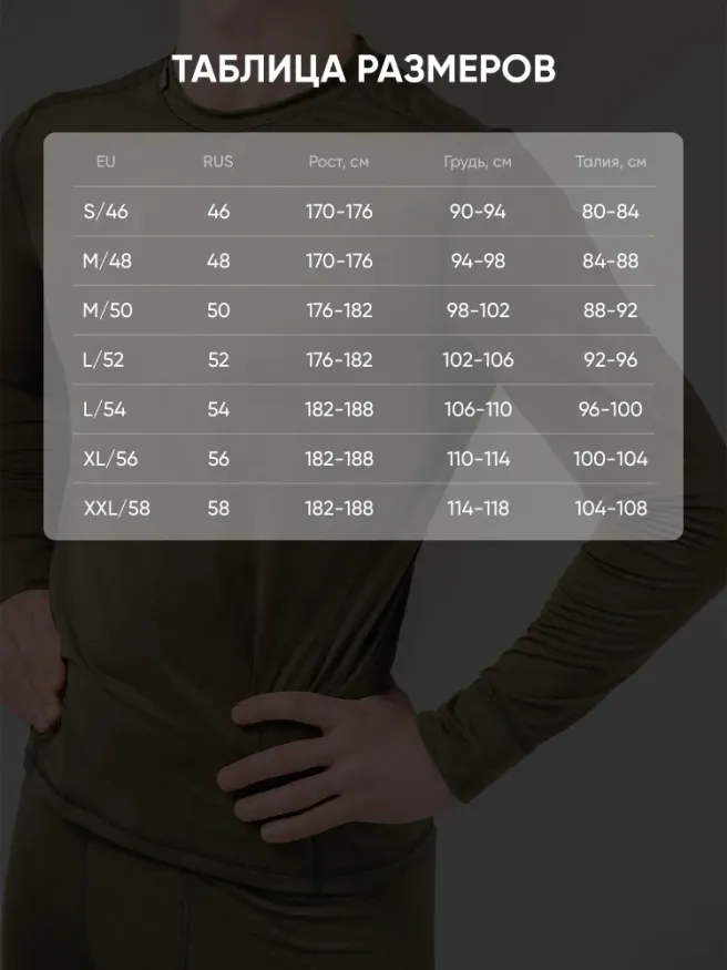 Термобелье Motion -25, комплект, однослойное, Следопыт