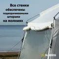 Шатер кемпинговый Campus S Sahara, Talberg