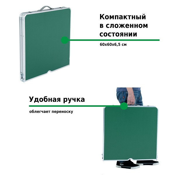Набор мебели для пикника Green Glade M790-3, зелёный