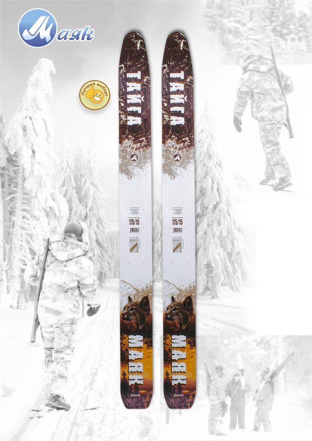 Лыжи Тайга, дерево-пластик, длина 175 см, ширина 150 мм