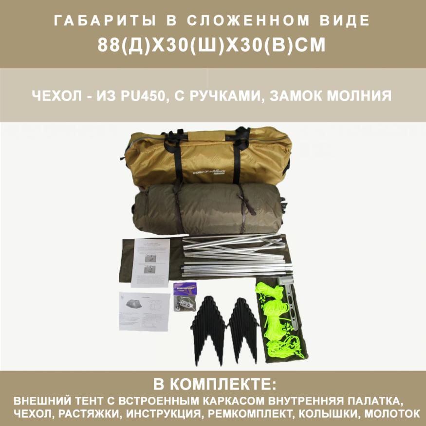 Палатка автомат Ultra Premium Solar Control с защитой от ультрафиолета, Maverick