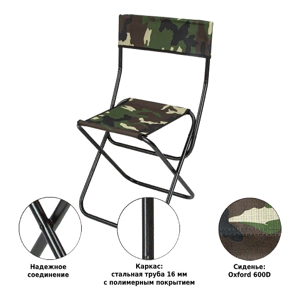 Стул складной РС330 (камуфляж), Green Glade