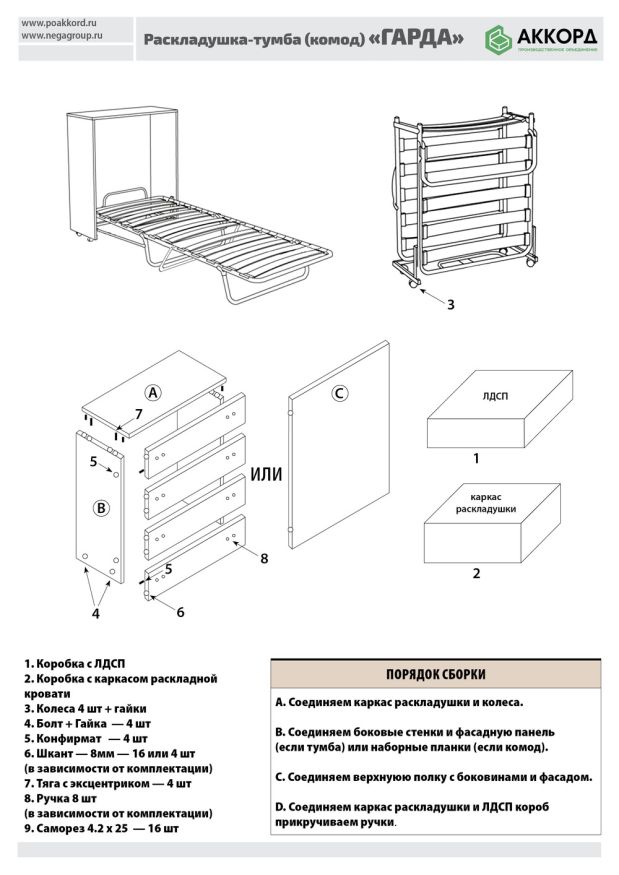Раскладушка-тумба Гарда (190 х 80 х 29 см, ламели)
