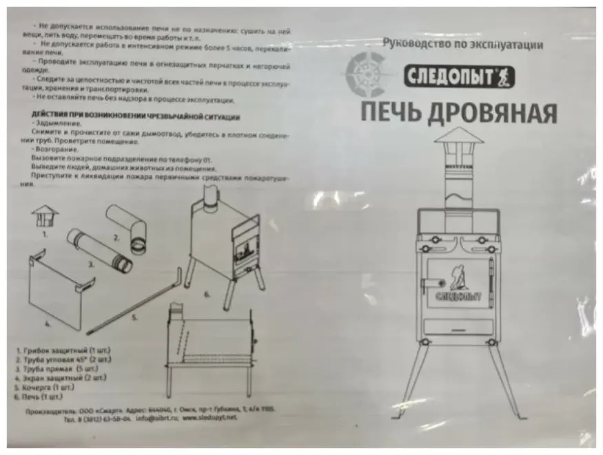 Печь походная Heavy малая (с экранами, угловыми трубами, грибком), сталь 2 мм, Следопыт